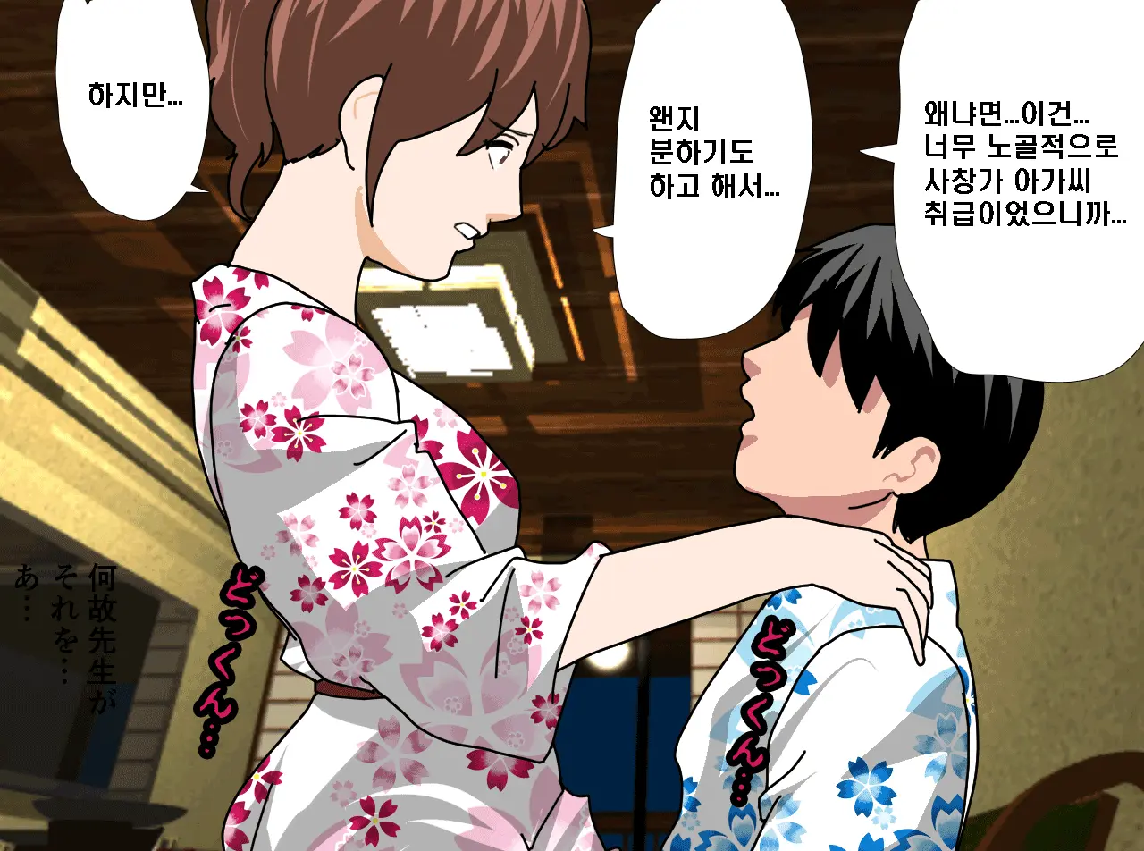 Saimin Onsen Ryokou